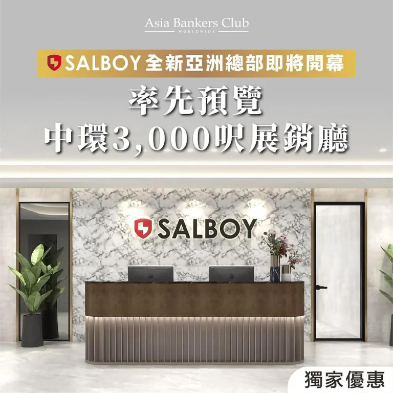 【VIP獨家】曼徹斯特市中心樓價及租金走勢分享會