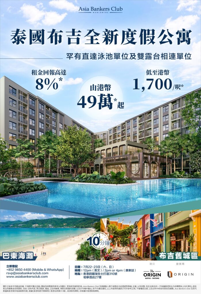 The Origin Kathu-Patong | Phuket Property Investment Seminar | Asia Bankers Club