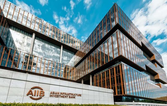 國際企業 Asian Infrastructure Investment Bank (AIIB)