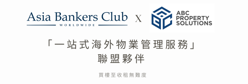 環球物業博覽會 – 投資伯明翰、杜拜、曼谷