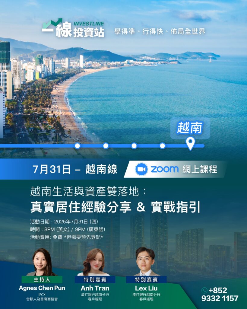 越南生活與資產雙落地攻略：真實居住經驗分享 & 實戰指引