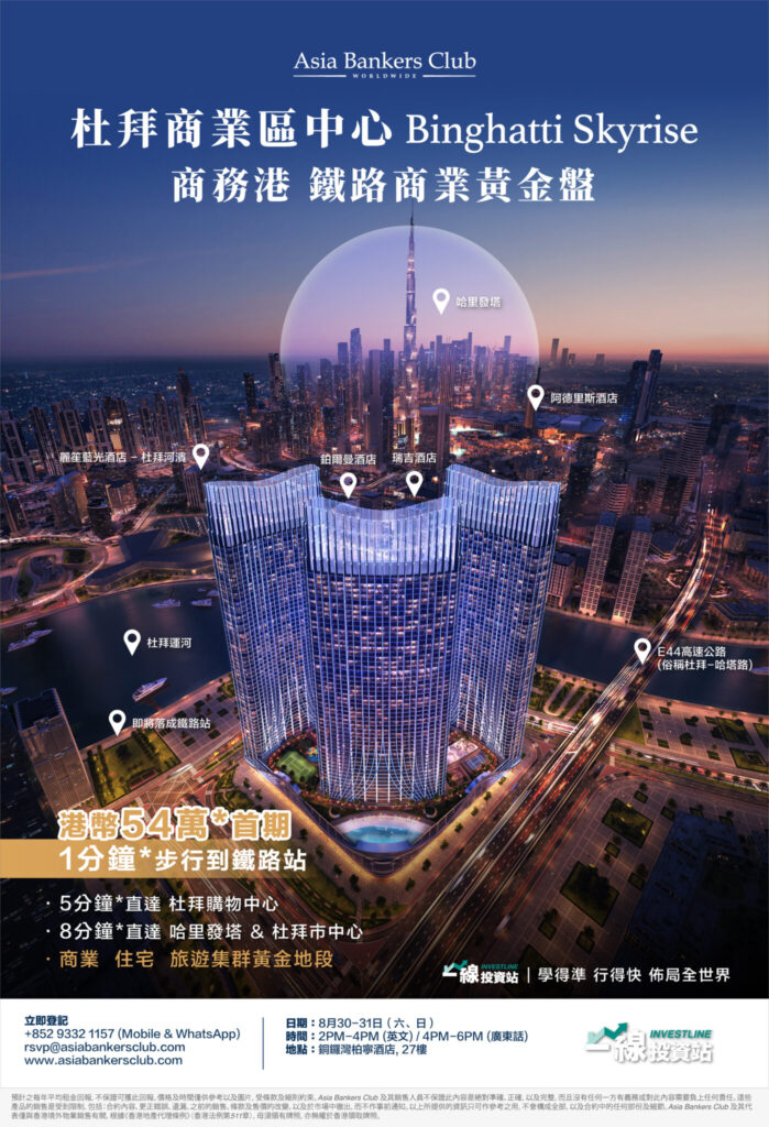 【專屬投資機會】Binghatti 杜拜市中心項目巡禮