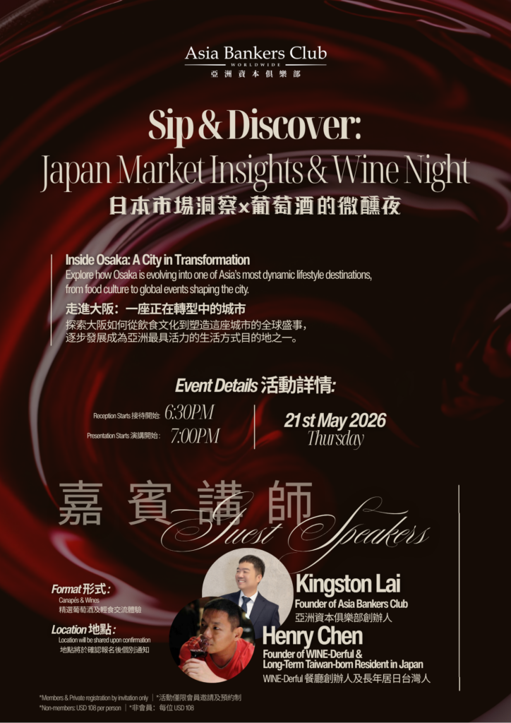 【會員尊享】 日本市場洞察 × 葡萄酒微醺夜