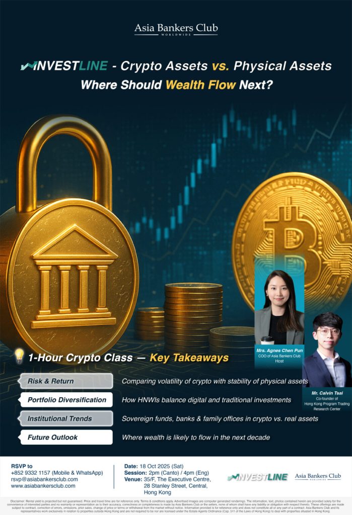 2025 【InvestLine - Crypto Assets vs. Physical Assets 】Where Should Wealth Flow Next? | October Schedule